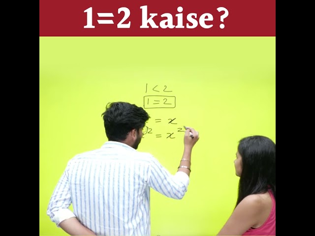Prove of 1 = 2 😂 | Comments me batao galti kaha hai? #shorts #funnyshorts #mathstricks