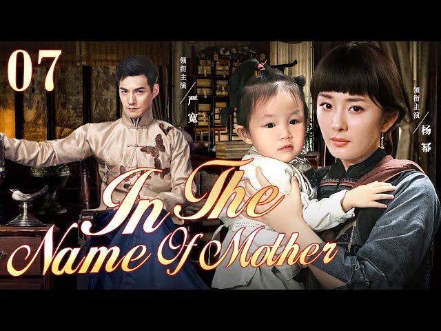 【In The Name Of Mother】07 | Yang Mi took daughter to find daughter's father Yan Kuan.💌CDrama Club