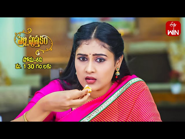 Pelli Pusthakam Latest Promo | Episode No 346 | 27th May 2024 | ETV Telugu