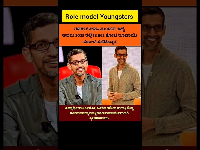 Role model for Youngsters #viral #cricket #rolemodel #motivational #google #googleceo