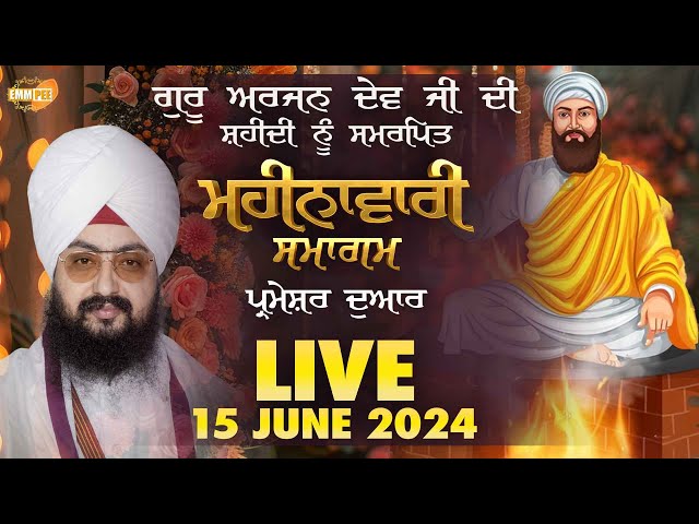 Dhadrianwale Live from Parmeshar Dwar | 15 June 2024 | Emm Pee