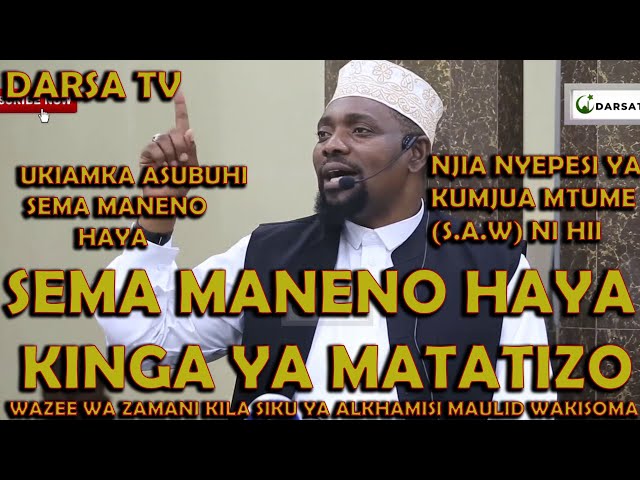 Sema Maneno Haya Ni Kinga Ya Matatizo / Ukiamka Asubuhi Sema Maneno Haya / Sheikh Walid Alhad Omar