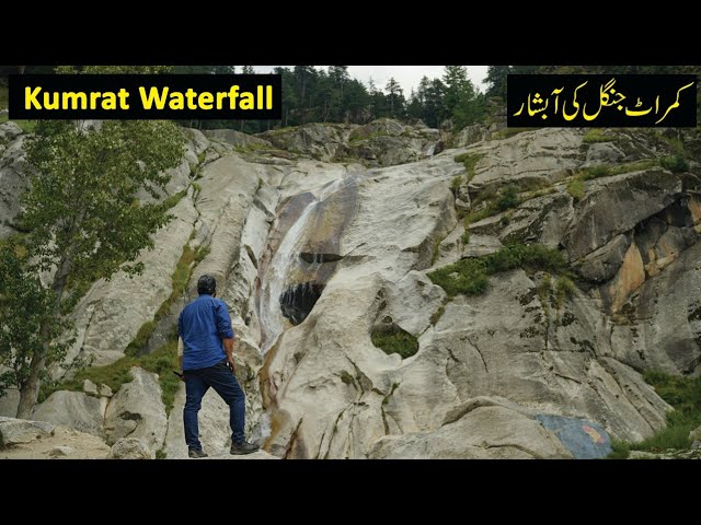 Kumrat Valley Pakistan 2024 | Kumrat Waterfall |
