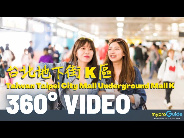 4K 360 VR- Taiwan Taipei City Mall undergrounmd mall K area 台北地下街K區