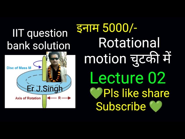 😇Physics for 11th, 12th, NEET and IIT JEE mains and IITAdvanced by Er J.Singh gate cracker IITBombay