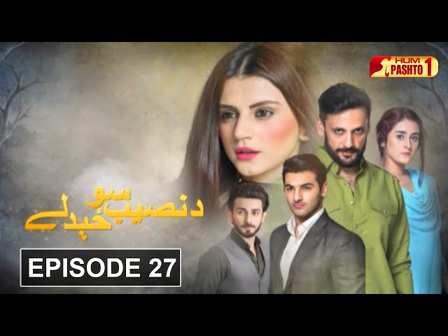 Da Naseeb Sawaze Daley | Episode 27 | HUM Pashto 1