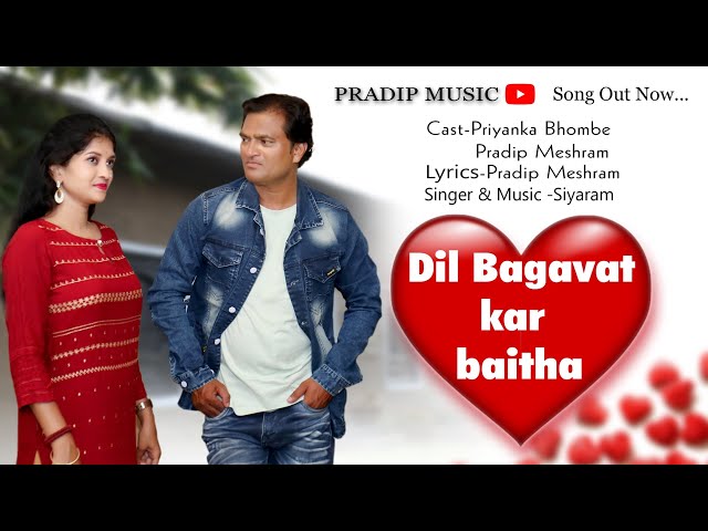 Dil Bagavat Kar Baitha Lyrical Video #newlyricalvideo #newmusicvideo #newhindisong