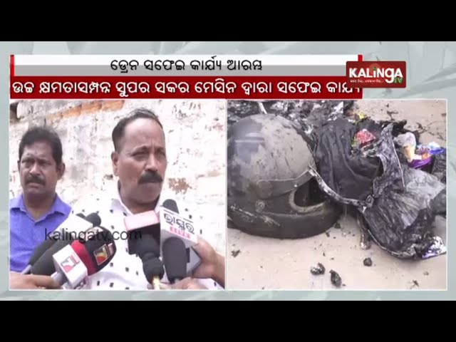 Supper sucker machine used for drain cleaning in Cuttack || Kalinga TV
