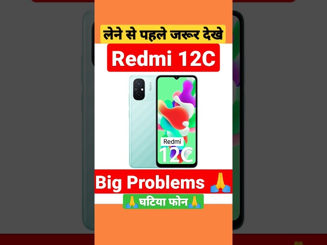 Don't Buy Redmi 12C : 3 Problems 🙏