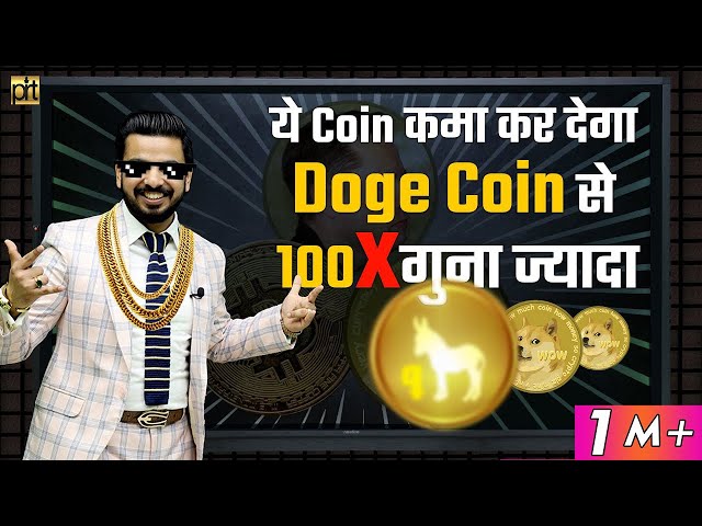 Best Cryptocurrency | Doge Coin to the Moon & This Coin to the Mars | Reality of Bitcoin