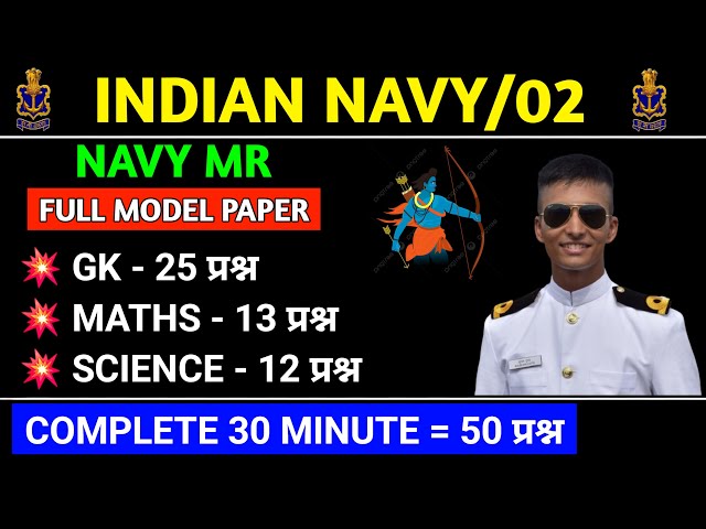 Indian Navy MR Paper 2024 | Navy MR Full Model Paper 2024 | Navy MR Practice Paper 2024