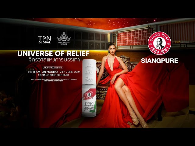 [MUT Challenge EP.6] UNIVERSE OF RELIEF By Siangpure