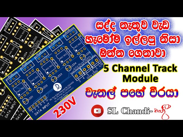 5 Channel Track PCB 230 Electricity||චැනල් පහේ විරයා ||SL Chandi ||2024