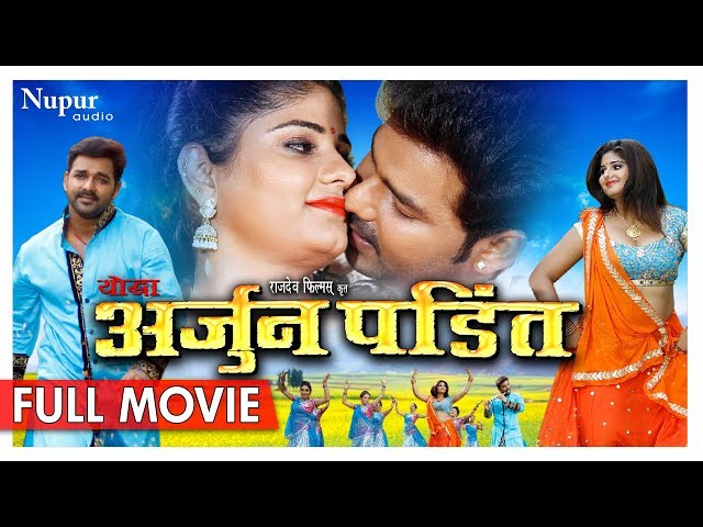 FULL MOVIE - Yodha Arjun Pandit | Pawan Singh, Nehashree | New Bhojpuri Movie 2018 | Nav Bhojpuri