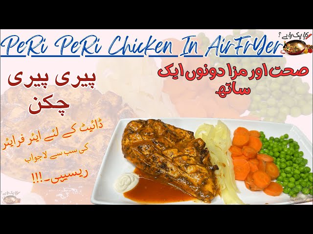 How To Make Peri Peri Chicken in Air Fryer - Diet Recipe - Air Fryer Recipe - Best for Diet