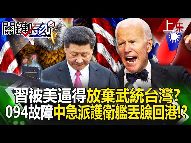 Was Xi Jinping forced by the USA to  give up the military unification of Taiwan?
