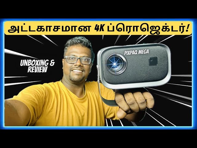 அட்டகாசமான 4K ப்ரொஜெக்டர்⁉️Pixpaq Mega Projector😮unboxing and review tamil