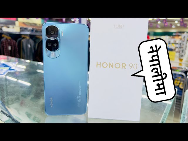 Honor 90 | Honor 90 Lite Unboxing And Review | First Look - Coming To Nepal