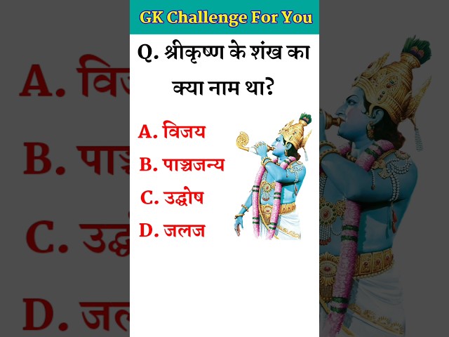 GK | GK Questions And Answers | General Knowledge | GK Sawal jawab | GK Quiz | episode 1