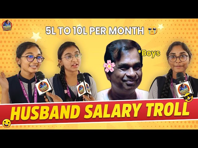 Husband Salary Troll 😂 | Boys Reaction 🤣 | Telugu Latest Troll | T3