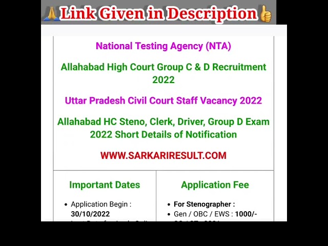 Allahabad High Court Recruitment 2022 Admit card of Stenographer & driver #updatepointviasp #shorts