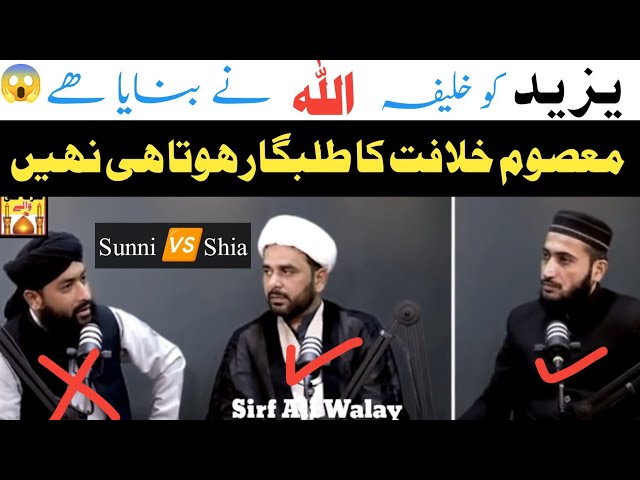 Shia Sunni Debate | Reply to Shia | Shia Sunni Podcast | Mufti Fazal Hamdarad | Hafiz Sajjad Zahrai