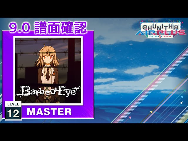 (9.0) Barbed Eye [MASTER 12] (譜面確認) [CHUNITHM チュウニズム]
