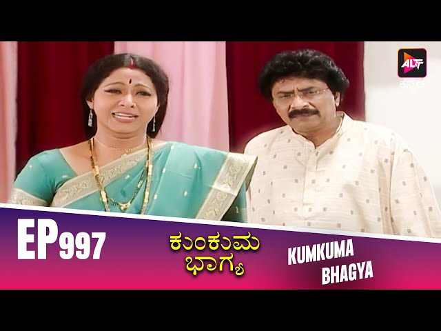 Kumkuma Bhagya | ಕುಂಕುಮ ಭಾಗ್ಯ | Episode 997 | Bukkapatna Vasu  | Altt Kannada
