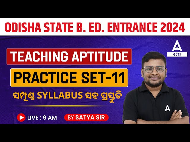 Odisha Bed Entrance Exam 2024 Preparation | Teaching Aptitude | Practice Set #11