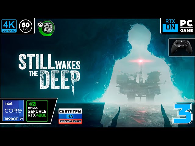 Still Wakes The Deep [4k 60fps] (PC i9 13900/RTX 4080) #3 - Дидушка на буровой)