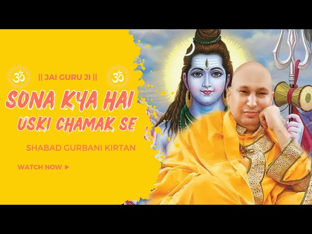 Sona Kya Hai Uski Chamak Se Bhajan | Guruji Bhajan | Guruji blessings | Jai Guruji Shukrana Guruji |