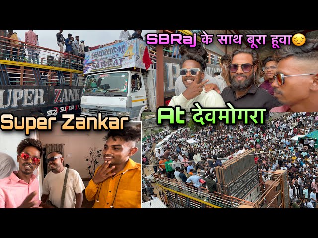 Shubhraj ke sath bura huva 🙁 Super Zankar Band at devmogra vlog