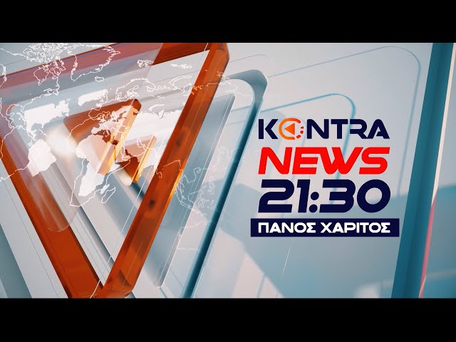 "Kontra News 21:30" με τον Πάνο Χαρίτο 19 Φεβ.2024 - Μέρος 2 | Kontra Channel HD