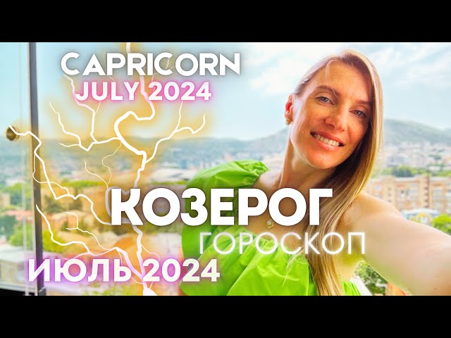 CAPRICORN - Horoscope for July 2024 🔥