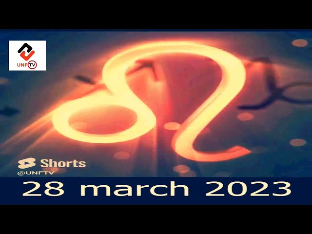 توقعات الابراج يوم الثلاثاء 28 مارس 2023 آذار- برج الأسد