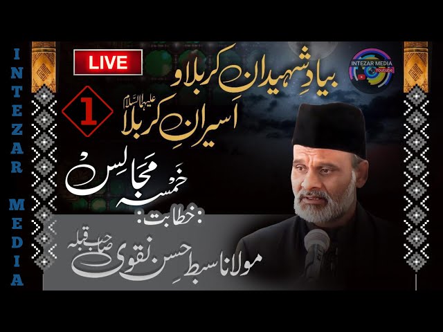 29 Safar Live #majlis Nohay O Matam Azadari #Malegaon Muharram 2023 | Intezar Media Live