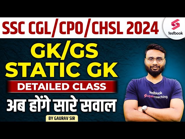 SSC CGL/CPO/CHSL 2024 GK/GS | Static GK 2024 Detailed Class By Gaurav Sir