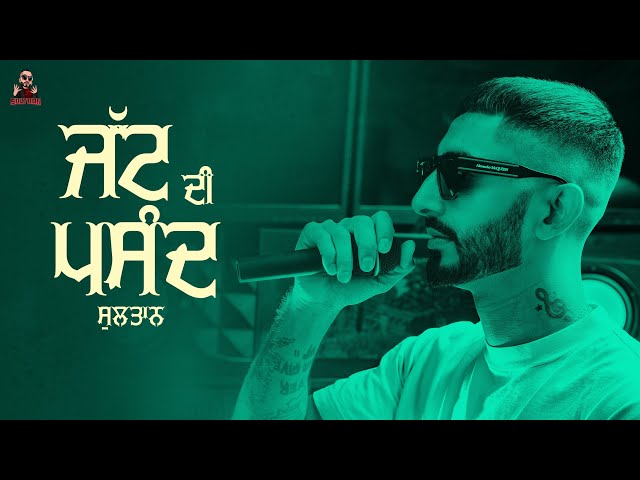 Sultaan - Jatt Di Pasand ( Youngstar Popboy ) Official EP | New Punjabi Song 2023