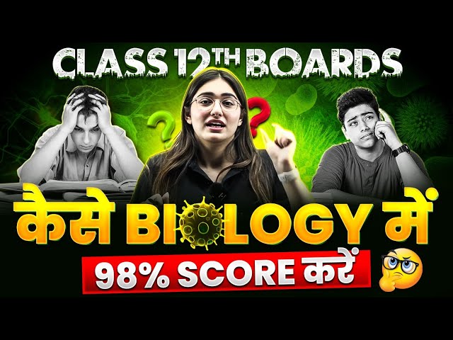 How To Score 98% in Biology 🤔 | Secret Tips & Tricks 🫣 | Class 12th Board