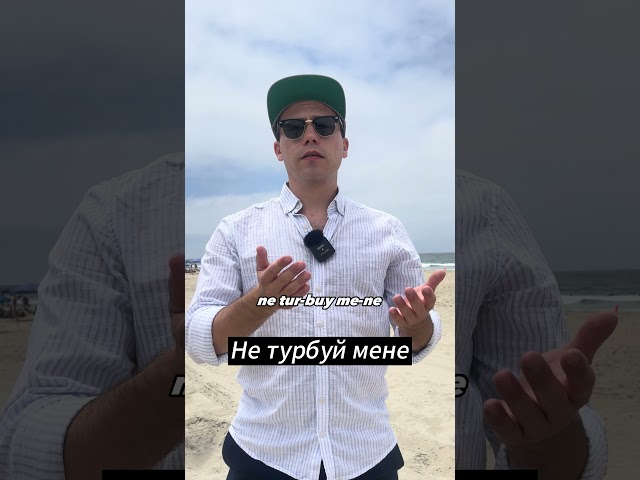 Don't bother me in Ukrainian