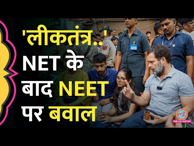'परीक्षा पर चर्चा करने वालों NEET पर चर्चा कब?' UGC NET Cancel होने पर विपक्ष ने Modi सरकार को घेरा
