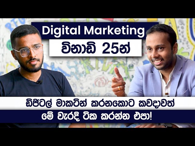 Digital Marketing Skills For Everyone | Adheesha Dharmakeerthi | Simplebooks