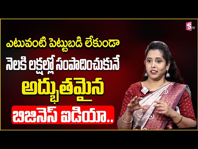 Start Business With Zero Investment | Best Business Ideas With No Investment | SumanTV Money Markets