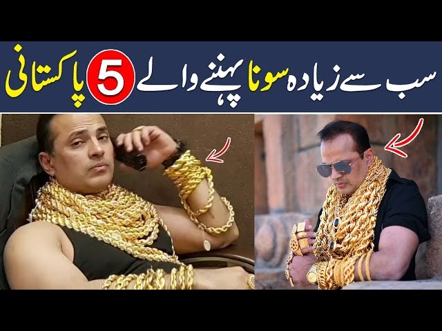 5 Most Gold Wearing People in Pakistan | Richest in 2024 Exposed!