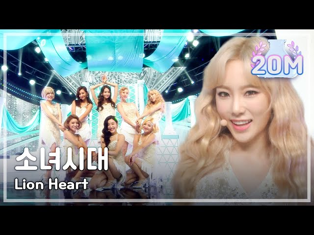 [Comeback Stage] Girls' Generation - Lion Heart, 소녀시대 - 라이온 하트 Show Music core 20150822