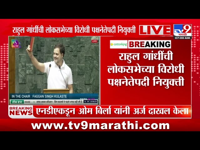 PM Modi Vs Rahul Gandhi | लोकसभेत आता मोदी विरुद्ध राहुल गांधी सामना : tv9 Marathi