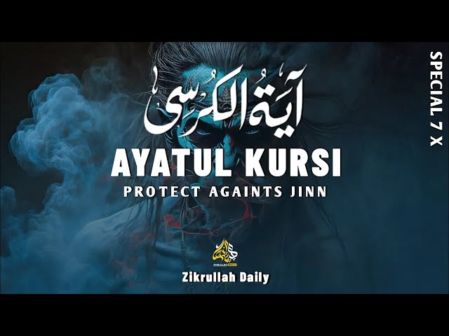 Ayatul Kursi 24 Hours Beautiful Quran Recitation - Ruqyah For Protect Againts Jinn - Zikrullah Daily