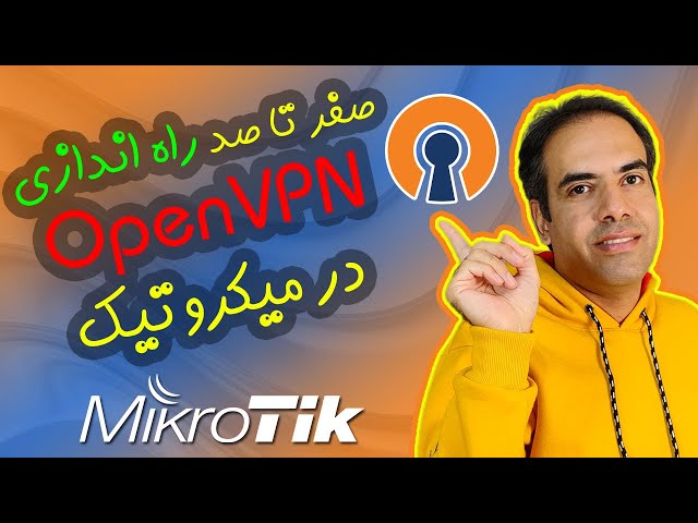 راه اندازی اینترنت بدون محدودیت | OVPN server mikrotik 2024