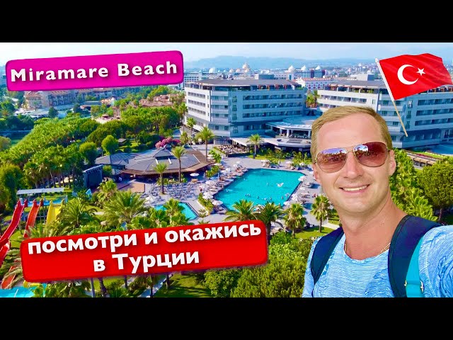 Take a look and find yourself in Turkey on All Inclusive 360. Miramare Beach Main Review. side vr