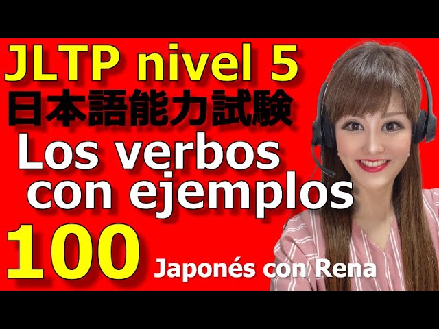 【JLTP nivel 5】100 verbos con ejemplos🌸日本語能力試験🌸